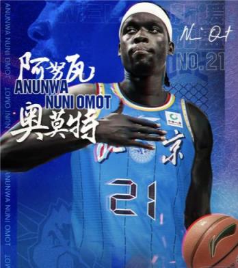 奥莫特：欧洲和澳洲朋友都来问，想来CBA打球