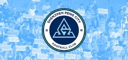 记者：新鹏城队月底集结，计划6月7日举行球迷开放日活动