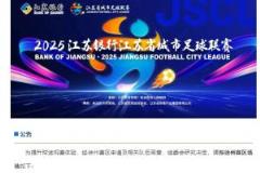 徐州队主场更替：体育中心改设徐州奥体中心