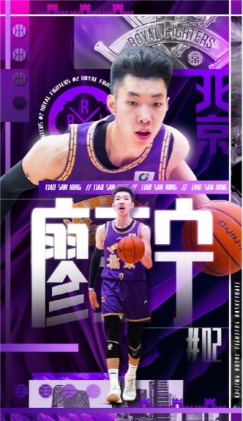 北京队全运会成年组名单公布 廖三宁领衔翟晓川王少杰在列