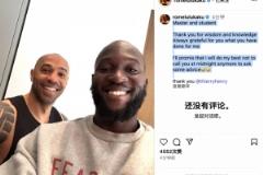 盧卡庫在社交媒體向亨利致謝：感謝你為我做的一切，承諾不再半夜打擾你