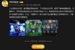 詹俊评经典复刻：马雷斯卡早早首发就安排主力阵容不就完了么