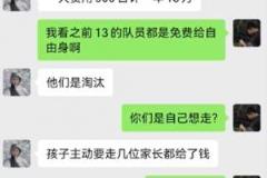 张卓毅母亲曝光聊天记录：合理诉求5万换自由身