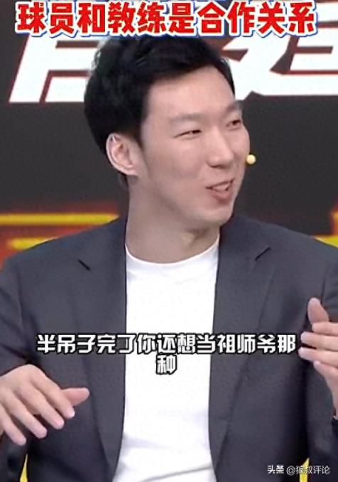 周琦谈现代篮球：球员与教练是合作关系，怕的是半吊子想当祖师爷