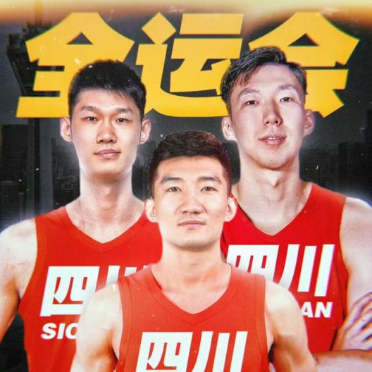 四川全運(yùn)會(huì)明日全員集結(jié)杭州基地，周琦與廣廈雙核將共同訓(xùn)練！
