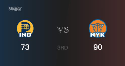 NBA季后赛：尼克斯暂领优势，三节后以90-73领先步行者