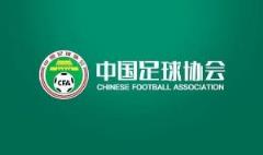 足协第四期精英青少年训练营启动 加藤龙二任总监 雷腾龙进入教练组