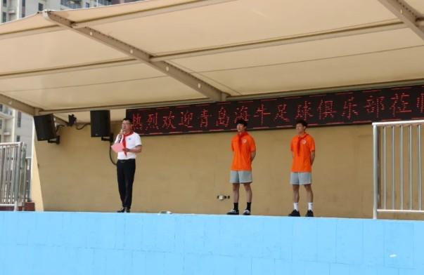 海牛亮相首都师范大学青岛城阳附属学校，牟鹏飞、宋龙出席