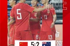 中国U16男足2比5战胜澳大利亚U16男足，夺得本次国际足球锦标赛冠军