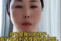 孙继海青训家长消失 社媒清空改名引猜测