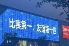 蓝鲸新闻：苏超门票10元炒至500元，场场售罄一票难求