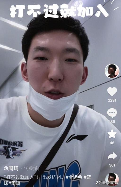 周琦抵达广厦引热议 社媒晒照引争议 孙铭徽调侃“波兰人”