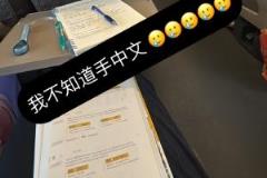 嫂子还得多练，塞鸟妻子高铁上学：我不知道“手”中文