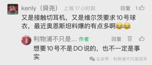 維爾茨“辟謠式”官宣：利物浦周薪僅次薩拉赫