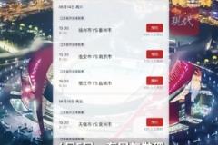 央视将转播苏超联赛并推出专属栏目