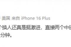 陆洋：换人果断激进，双中锋冲锋陷阵
