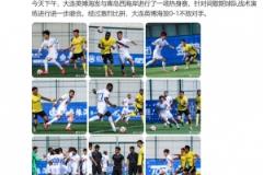 大连英博0-1不敌西海岸结束热身赛