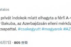 匈牙利足协：科尔克兹因个人原因退出集训