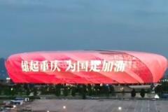 为国足加油！足球报：龙兴足球场及周边区域全面营造热烈氛围