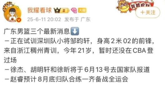 广东休赛期引援动作频频，朱芳雨启动试训新球员计划