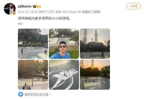 点赞！辽篮前锋为家乡建设两块篮球场 球迷戏称“来我家这建”