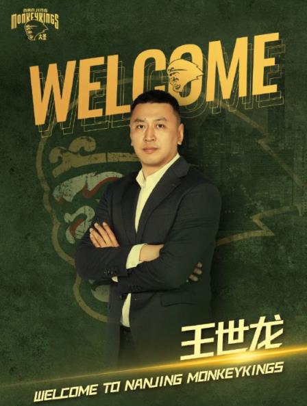 浙江男篮官宣王世龙新职务，辽篮招牌引关注