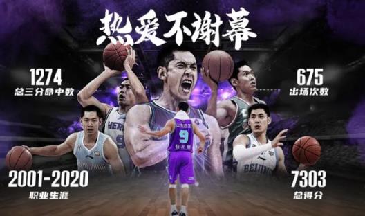 张庆鹏正式加盟北控男篮，接棒恩师开启新征程