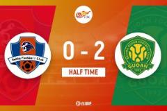 半場-法比奧破門 北京國安2-0梅州客家