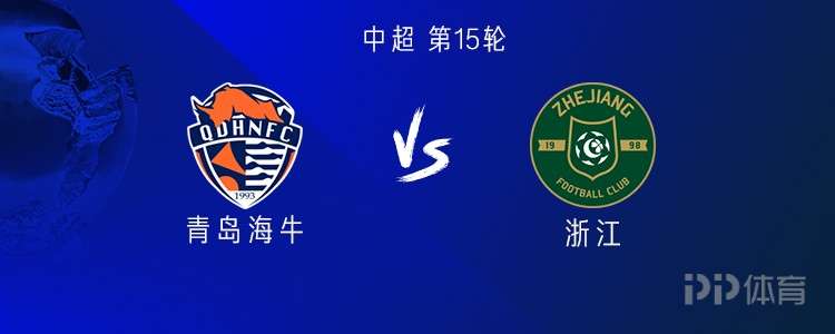 浙江客戰(zhàn)海牛：三外援對陣四外援，王鈺棟李提香首發(fā)，米特里策替補