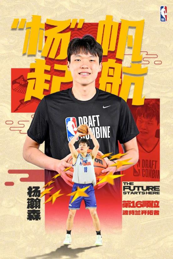 NBA歷史頂尖16號秀名單：斯托克頓領(lǐng)銜，申京、武切維奇入選
