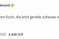 多特蒙德官方社交媒体致敬凌晨3点观看比赛的欧洲球迷