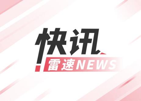 羅馬諾：尼科·威廉姆斯加盟巴薩的轉(zhuǎn)會(huì)因注冊(cè)問(wèn)題取消
