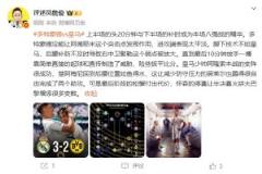 詹俊：阿隆索变阵成功 怀森停赛让战巴黎添变数