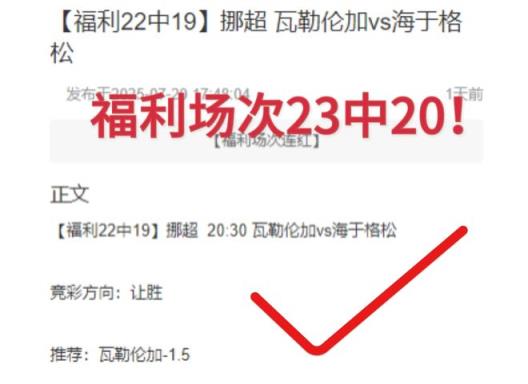 歐冠今夜開(kāi)戰(zhàn)！周二003賽事分析：里加足球?qū)W院對(duì)陣馬爾默