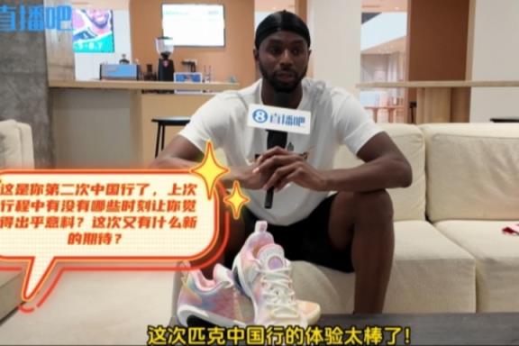 直播吧对话维金斯：中国行最爱时刻是登长城 希望热火越来越好