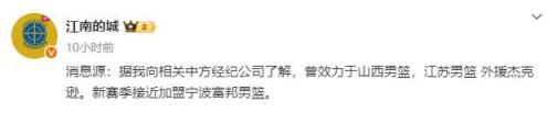 宁波男篮签约超级得分手