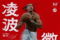 朋友們準(zhǔn)備好了嗎？和戈登一起「硬漢」東行 亞洲行行程揭曉