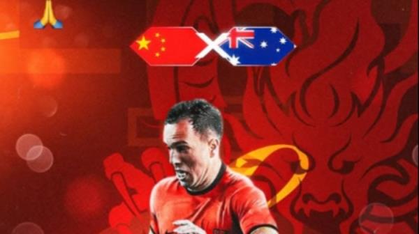 塞尔吉尼奥发布对阵澳大利亚个人海报，能否迎来首秀？
