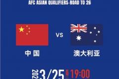 DeepSeek预测国足对阵澳大利亚：最可能比分0-1或1-2，澳队或小胜或平局