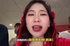 简直要气疯了！小姐姐现场看到王大雷失误丢球