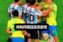 赛前豪言壮语，赛后沉默不语！所有阿根廷球员都想击溃拉菲防线