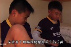 速度遗传母亲 父亲为了他踢球建球场，他未来的上限会在哪里呢