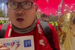 球迷带着大力神杯为国足加油：伊万、球员和我们各司其职