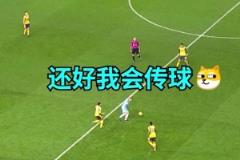 德布勞內(nèi)：不用抬頭，天眼，開！