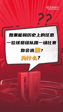 如果能和梅西、C羅或小羅中的一位組隊(duì)踢球，你選誰(shuí)？