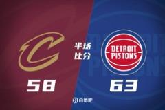 半场数据：小哈达威19分 奥萨尔12+5 米切尔14分 活塞领先骑士5分