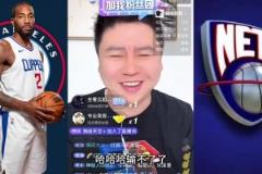 大史：小卡大概恢复了八成 现在的快船都不知道怎么输