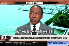 A史密斯：我曾夸奖了詹姆斯很多，但他只在乎我没把他看作GOAT！