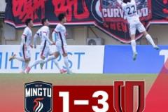 孟俊杰建功献射，成都蓉城B队客场3-1力克广东铭途队