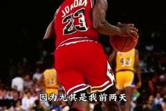 张佳玮：91年乔丹史上最强，常规赛收着打还拿MVP，季后赛连斩刺客和魔术师